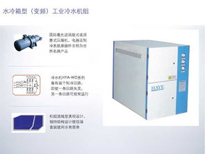 瀚藝Haye集團(tuán) 以技術(shù)為核心，引領(lǐng)中央空調(diào)與工業(yè)制冷創(chuàng)新之路
