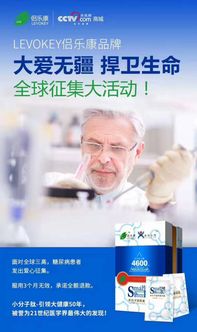 侶樂康小分子肽 以極致技術(shù)確保大健康承諾